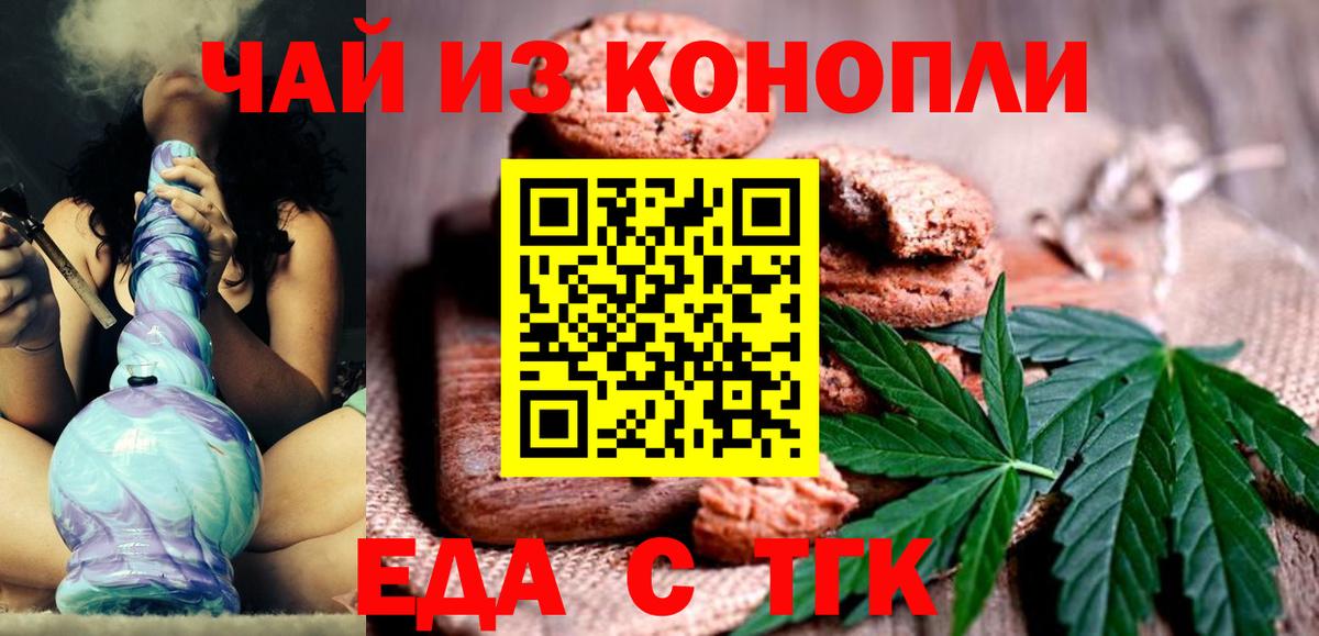 Canna-Cookies конопля  Вход с VPN  Октябрьский 