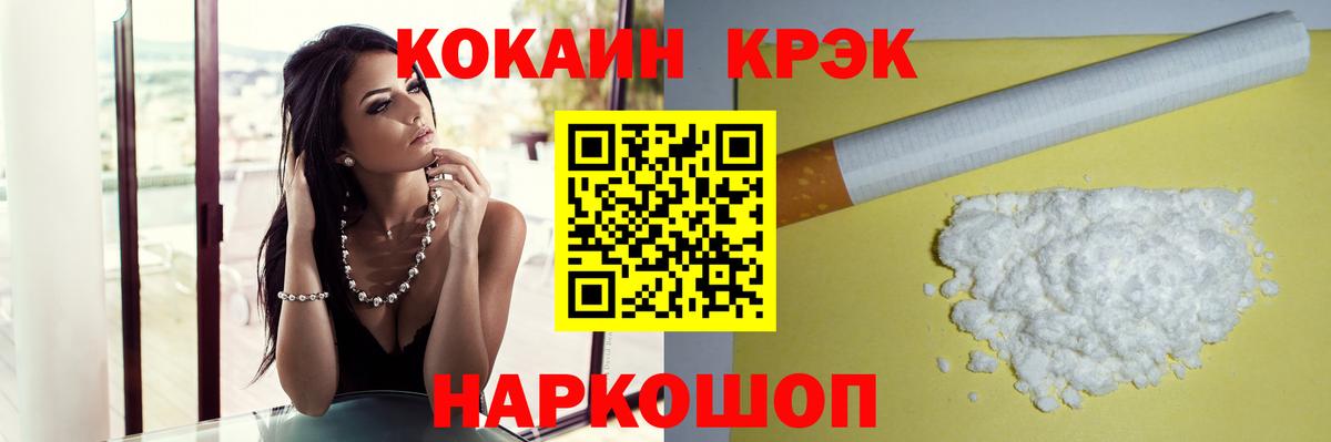 Cocaine Перу  Кокаин  Вход с VPN  Октябрьский  КОКАИН FishScale 