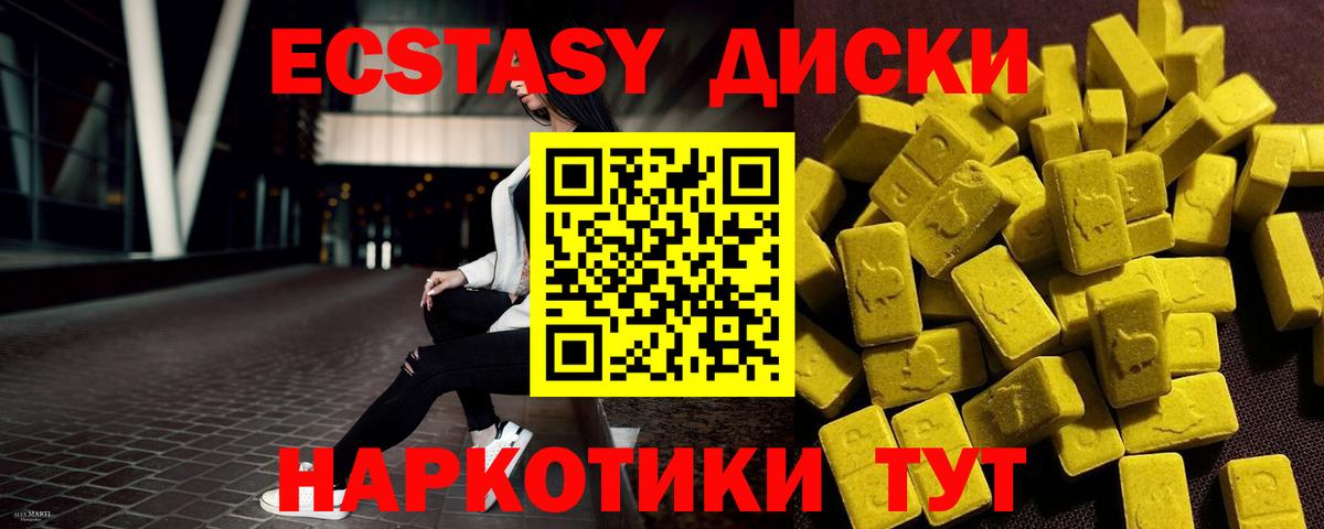 где купить наркотик  ЭКСТАЗИ  Октябрьский  маркетплейс наркотические препараты  Вход с VPN  Экстази TESLA  Экстази диски 