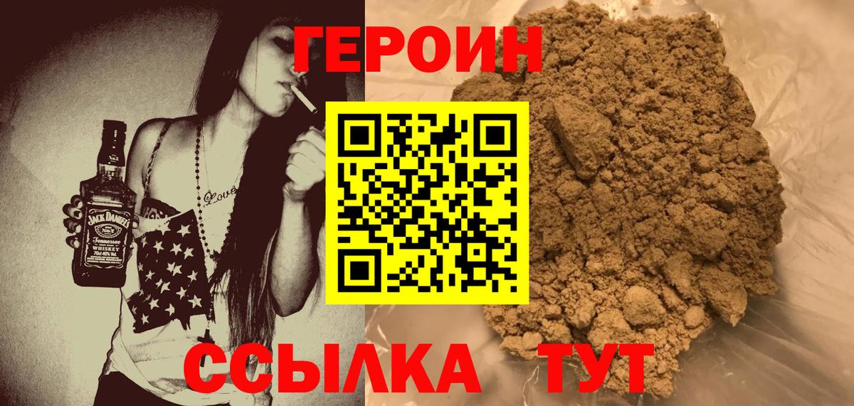 Героин белый Октябрьский