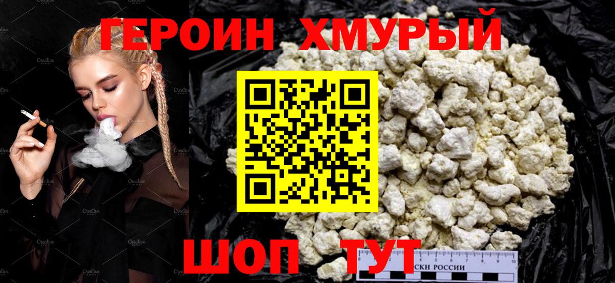 Октябрьский  Героин гречка  Героин  Вход с VPN 
