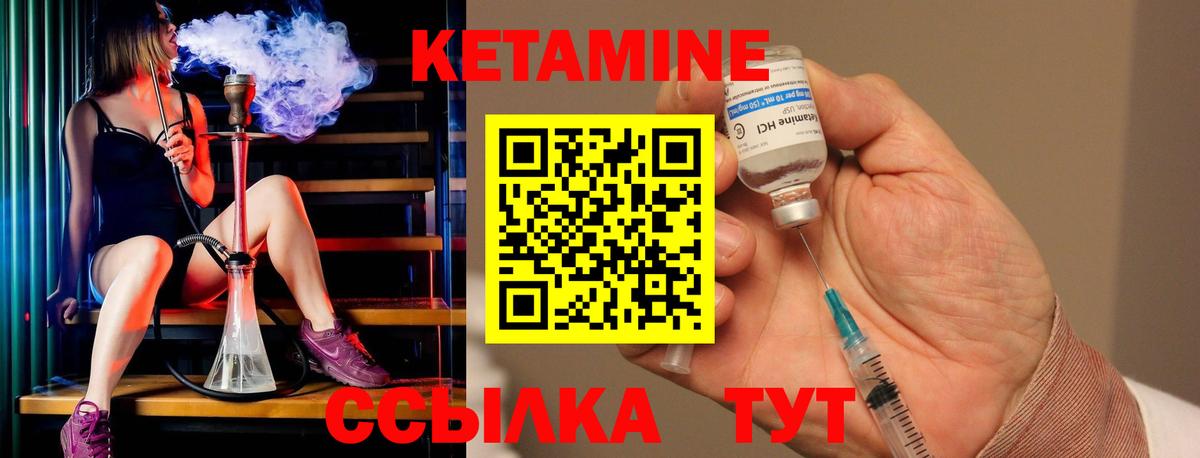КЕТАМИН ketamine  Вход с VPN  даркнет клад  Октябрьский 