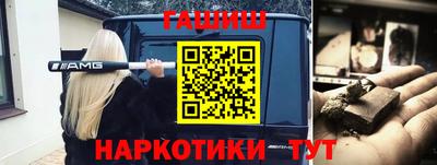 синтетический гашиш Севастополь