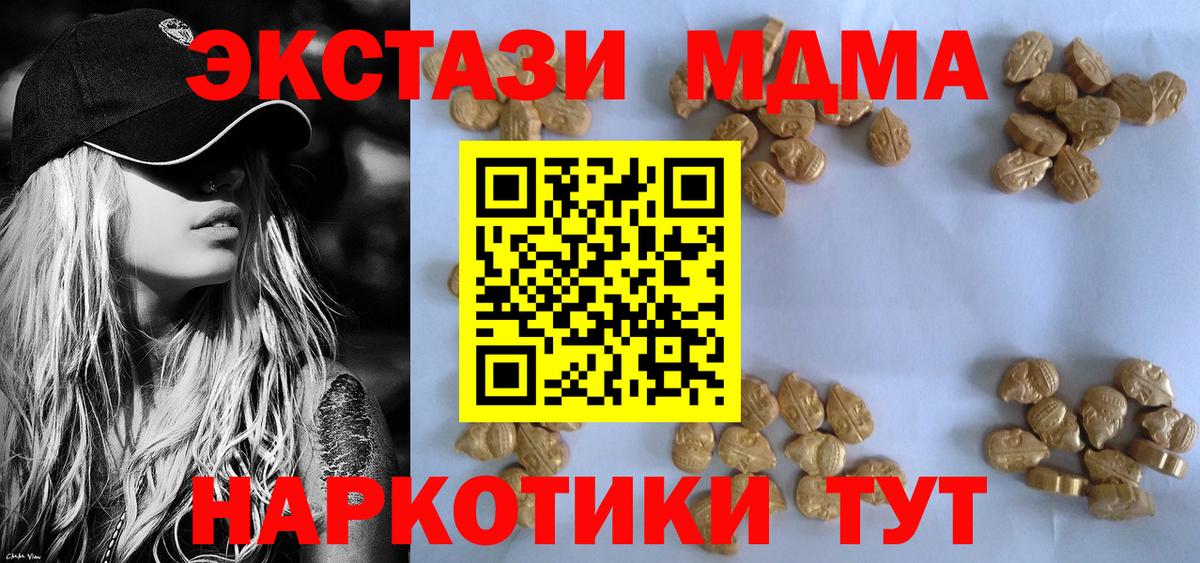 Октябрьский  MDMA молли  Вход с VPN  МДМА молли 