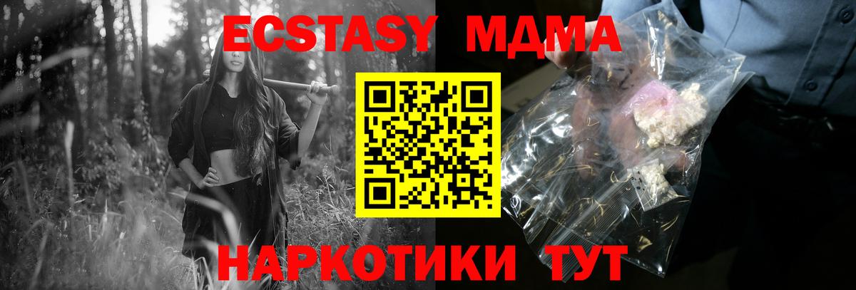 МДМА молли Октябрьский