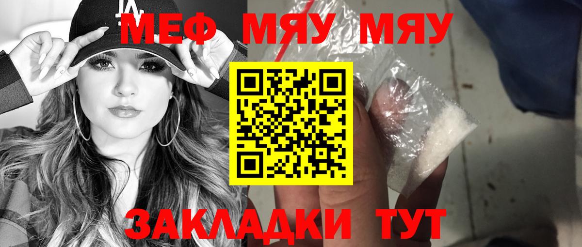 даркнет сайт  Меф  МЕФ кристаллы  Октябрьский  Вход с VPN  МЯУ-МЯУ мяу мяу 