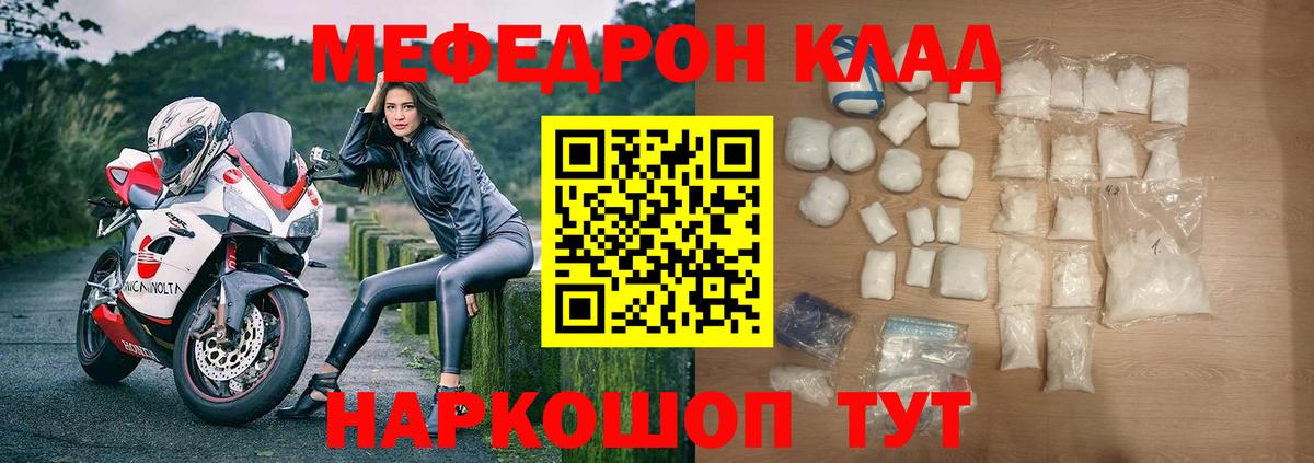 Меф кристаллы Октябрьский