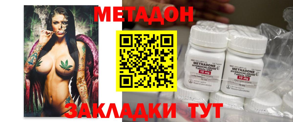 Метадон мёд  Вход с VPN  Октябрьский 