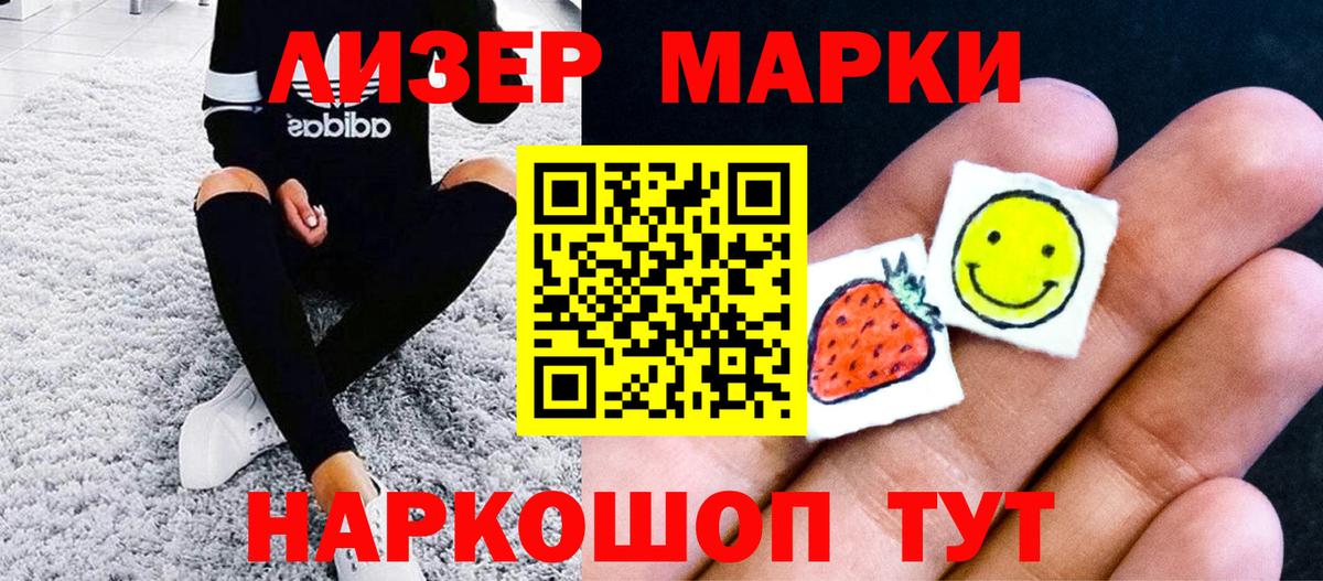 Марки 25I-NBOMe 1,5мг  Вход с VPN  Марки NBOMe  магазин    Октябрьский 