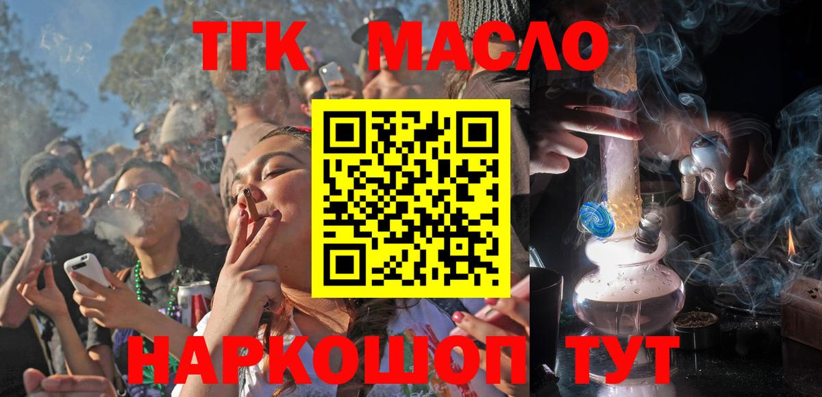 Дистиллят ТГК вейп Октябрьский